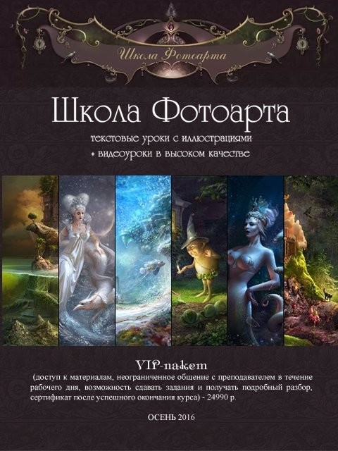 Cornacchia - Школа фотоарта (2015)_0.jpg